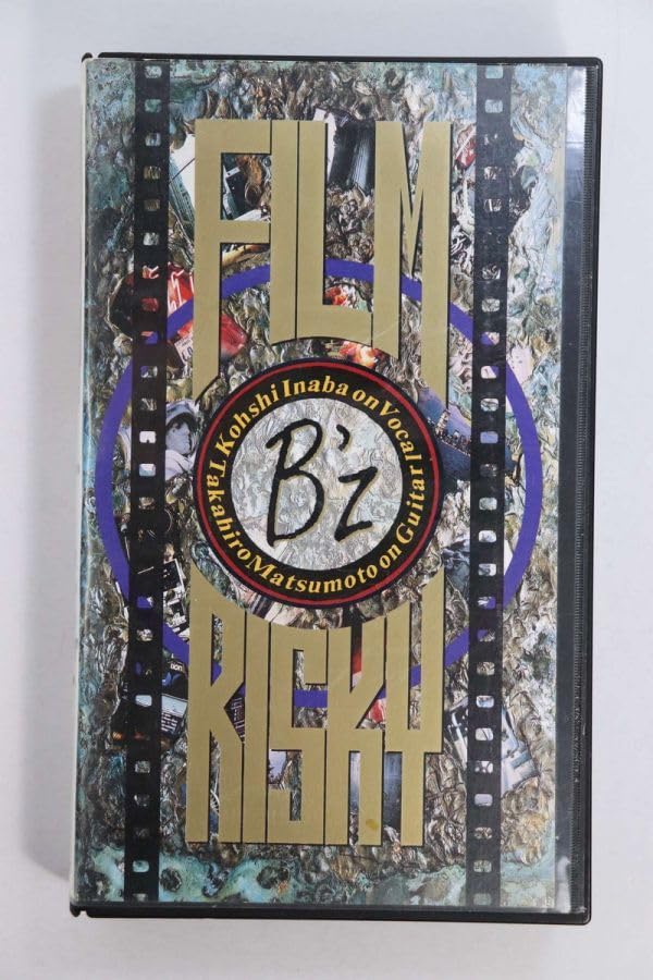 当時物ソニー・ミュージック B'z FILM RISKY VHSビデオ Amazon.co.jp: FILM RISKY [VHS] : B'z, B'z: 家電＆カメラ